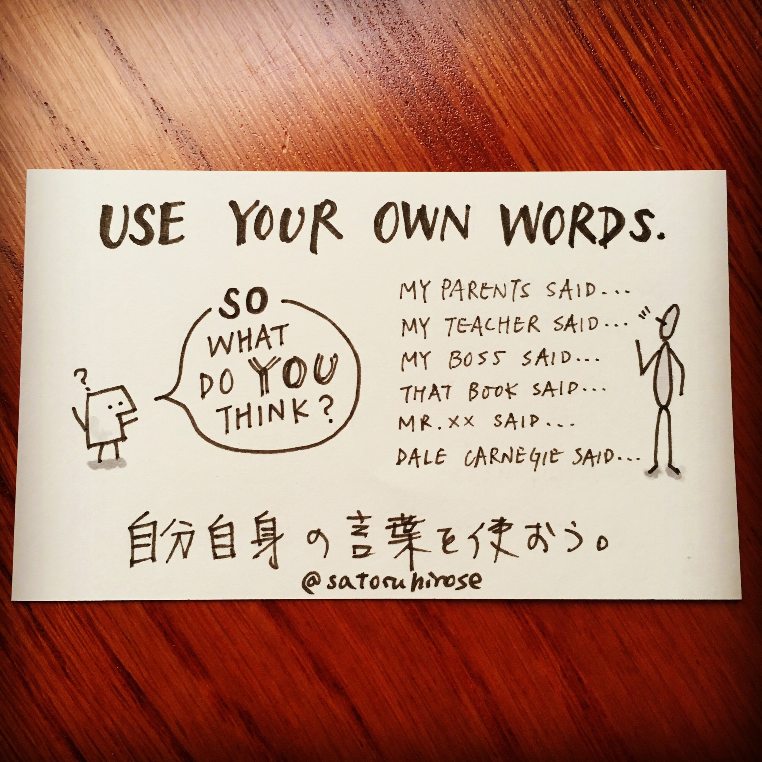 0131 use your own words Doodle Unlimited