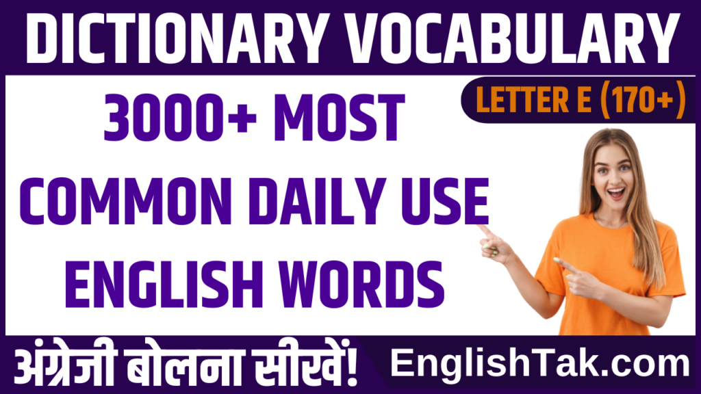 3000 Common English Words With Hindi Meaning Pdf Archives English 