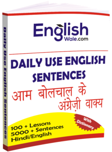 3000+ daily use english words