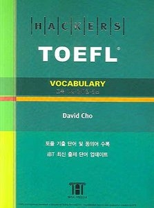 toefl vocabulary pdf
