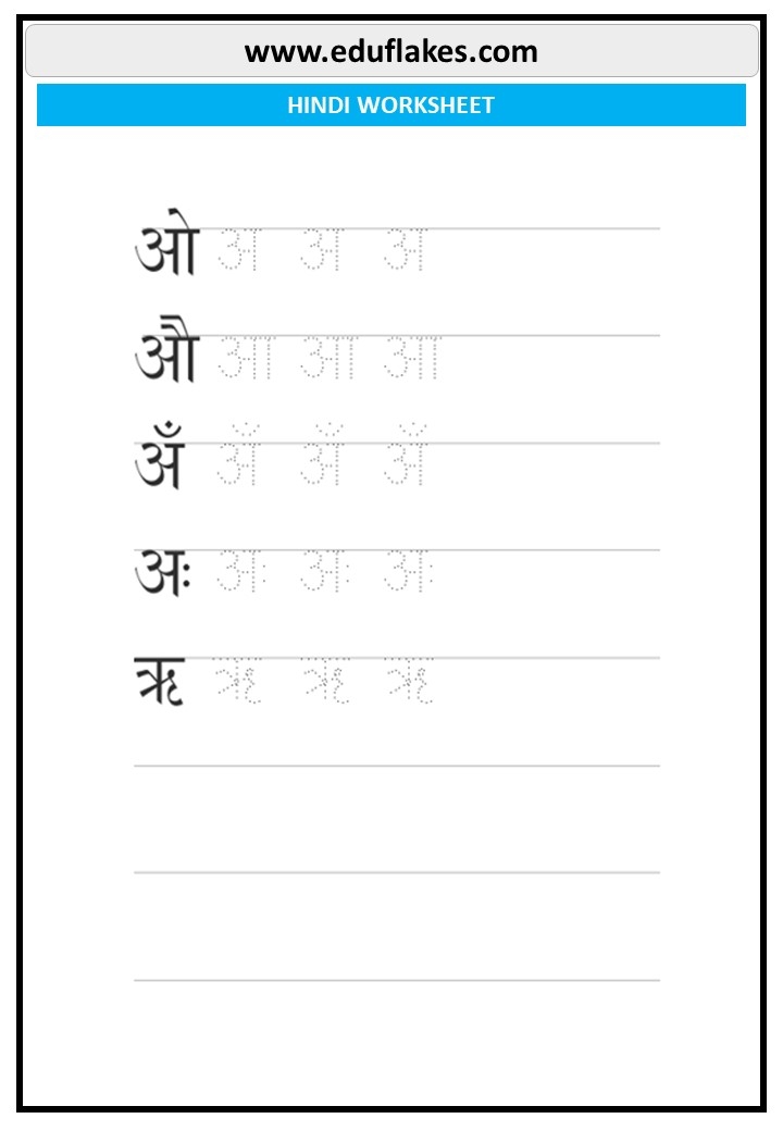 Hindi Alphabets Tracing Worksheets Pdf Eduflakes