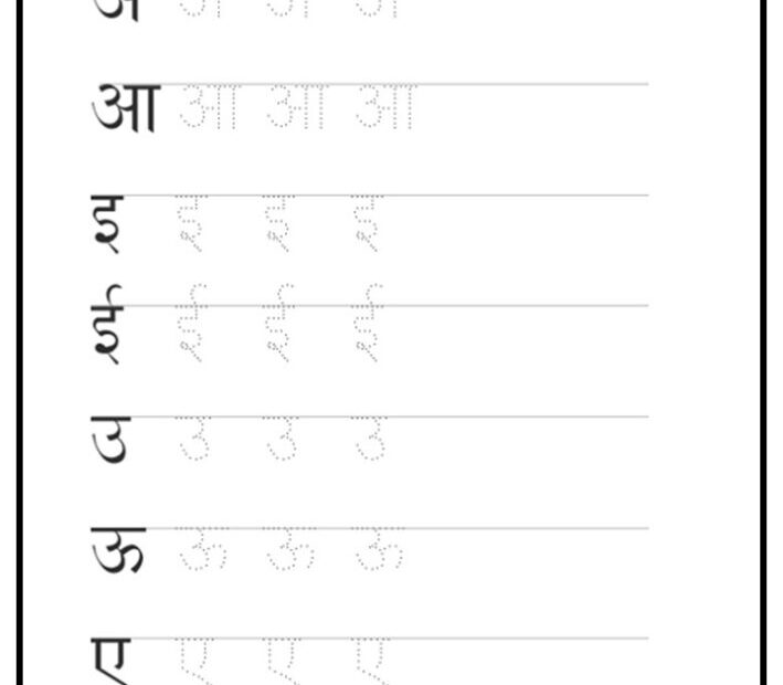 Hindi Alphabets Tracing Worksheets Pdf Eduflakes