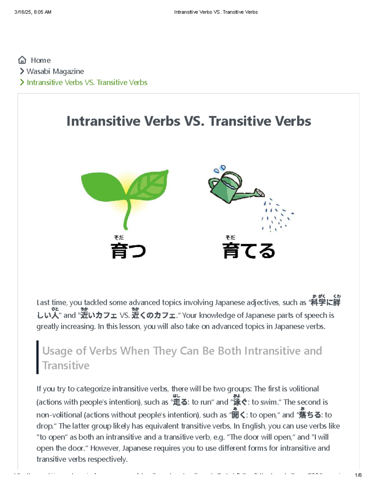 intransitive and transitive verb japanese
