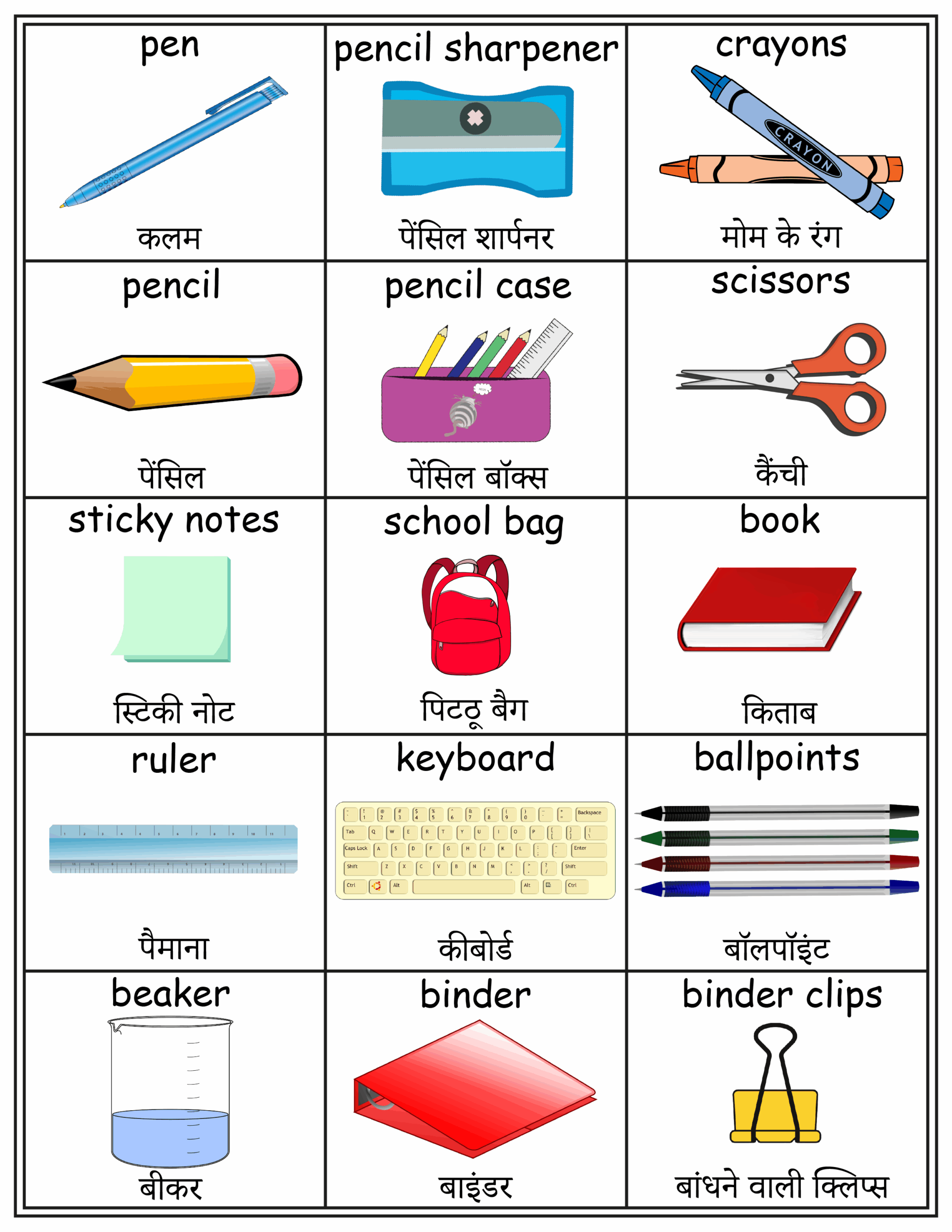 vocabulary cards