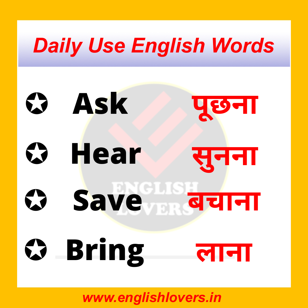 Daily Use English Words List With Hindi Meaning With PDF And 