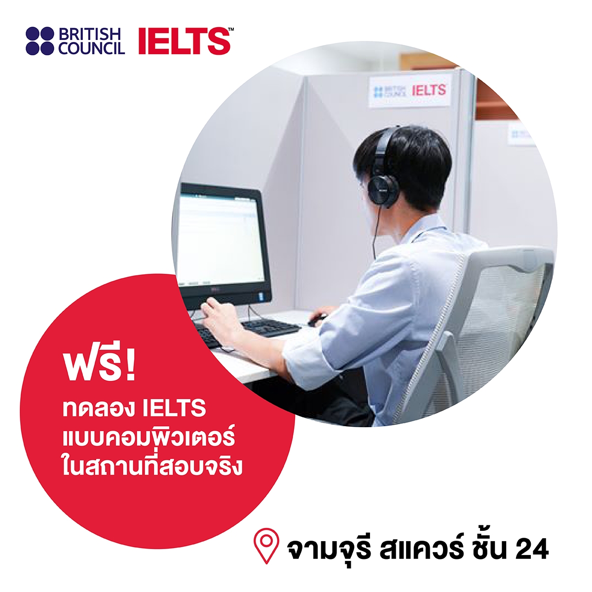 Free IELTS On Computer Mock Test IELTS Asia British Council