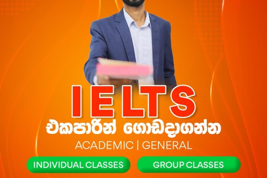 IELTS Physical Classes Home Visits IELTS Colombo