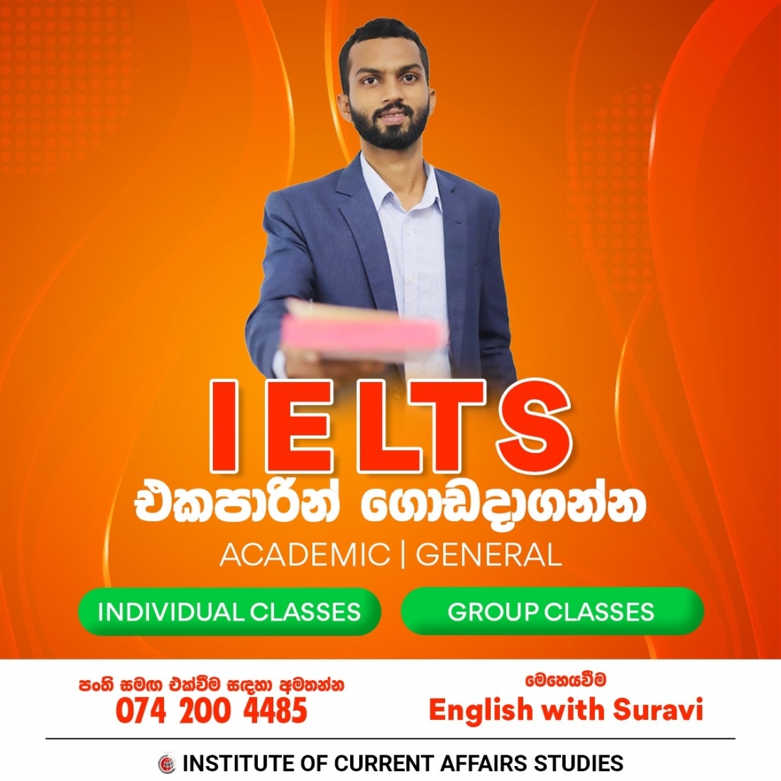 IELTS Physical Classes Home Visits IELTS Colombo