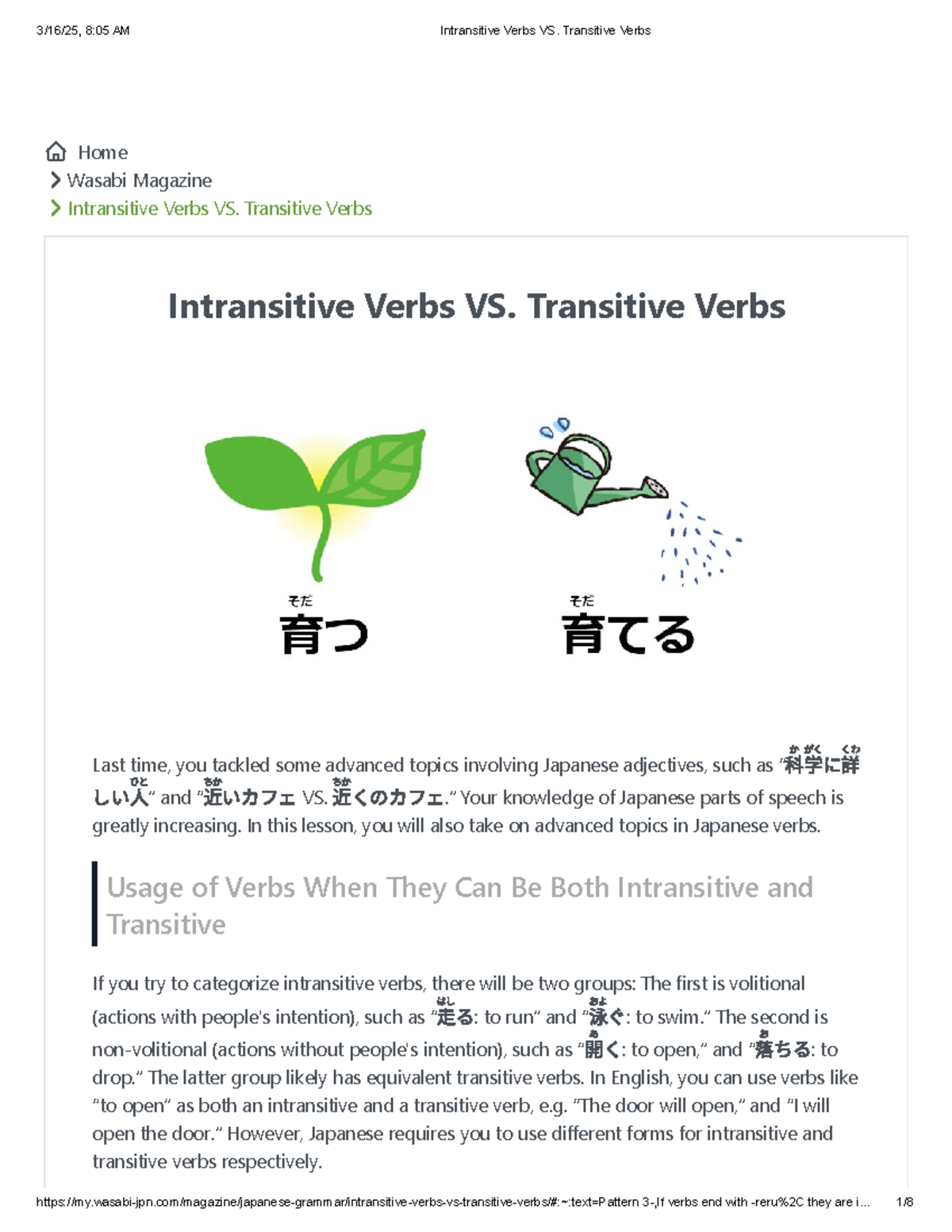 transitive vs intransitive verbs japanese