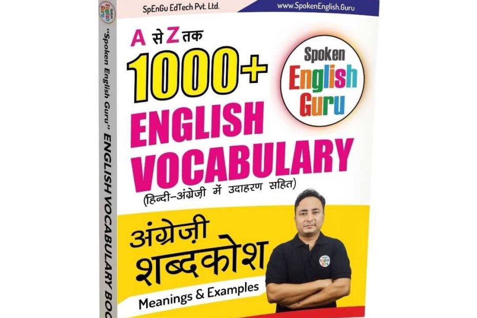 Spoken English Guru Best Spoken English Course