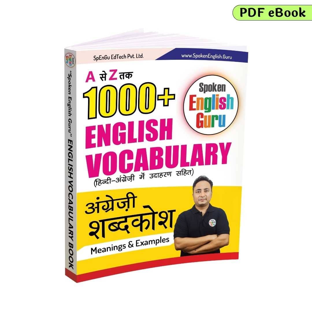 Spoken English Guru Best Spoken English Course